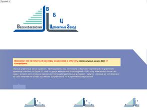 Верхнебаканский цементный завод