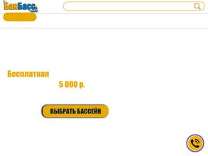 БАНБАСС