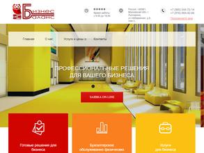 Бизнес баланс