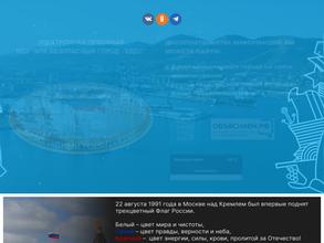 Безопасный город