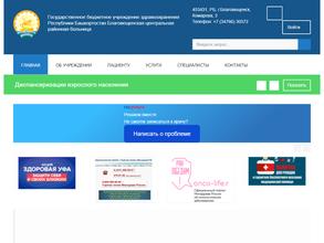 Благовещенская центральная районная больница