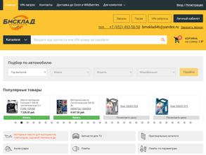 БМсклад.рф