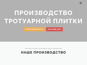 Производственная компания