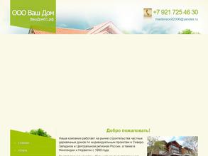 Ваш Дом