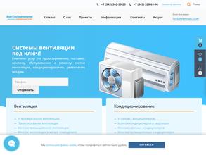 ВентТехИнжиниринг