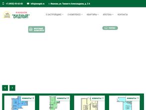 Жилищно-строительная компания