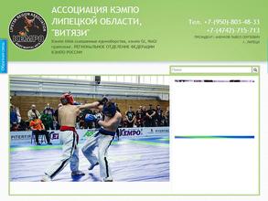 Кэмпо Витязи MMA Gi NoGI