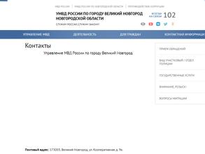 Отдел полиции №1