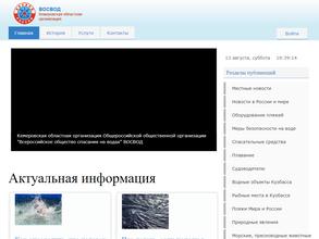 Всероссийское общество спасания на водах