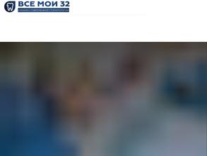 Все мои 32