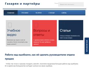 Тренинговая компания