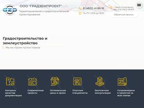 ГрадЗемПроект