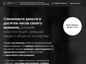 Красноярская дверная компания