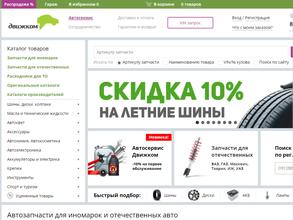 Авто-Регион 29