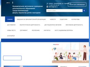 Дворец творчества детей и молодежи