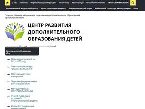 Большелугский эко-центр