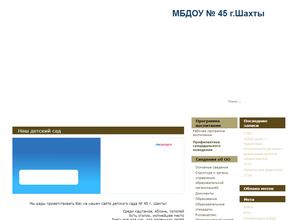 Детский сад №45