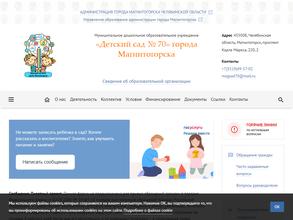 Детский сад №70