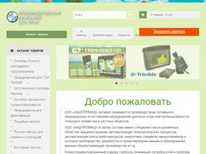 НашПромМаш