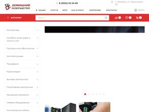 Домашний Компьютер