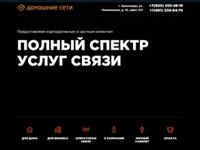 Домашние сети