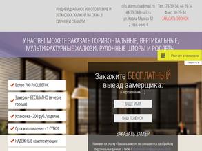 Магазин штор и жалюзи