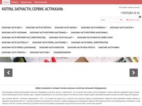 Компания котельного оборудования