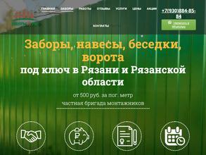 Заборы62.рф