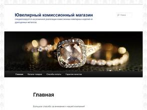 Ювелирный комиссионный магазин