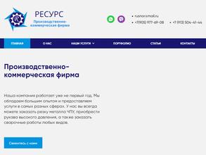 Ресурс