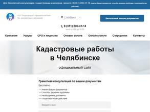 КадастрГрупп