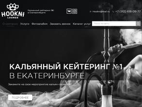 Компания по аренде паровых коктейлей