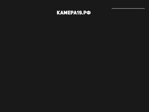 Камера19.рф