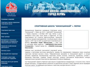 Киокушинкай