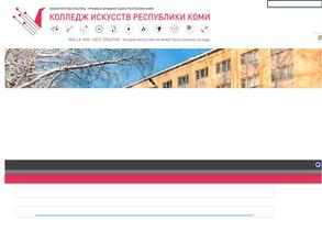 Колледж искусств Республики Коми