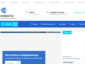 КлиматЛюкс