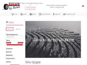 Колеса из Японии