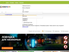 Комароф.рф