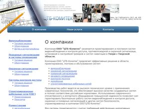 КОМИТЕК СЕРВИС