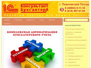 1С Франчайзи Консультант Бухгалтера