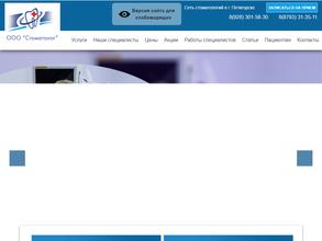 Стоматолог