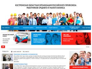 Костромская областная организация малого и среднего бизнеса