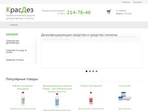 КрасДез