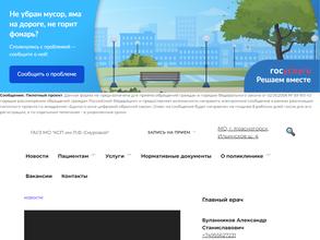 Стоматологическая поликлиника им. Л.Ф. Смуровой