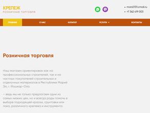 Магазин крепежных изделий