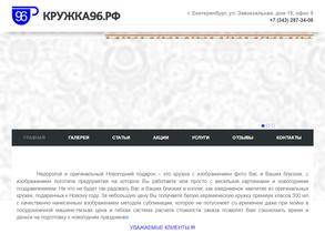 Кружка96