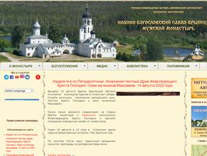 Собор Рождества Иоанна Предтечи