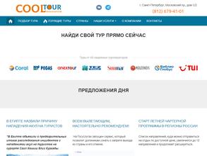 CoolTour