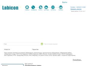 Labicon