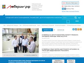 Контрольно-счетная палата городского округа Люберцы Московской области